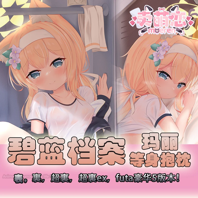 Японское аниме Mari Blue Archive Dakimakura, уютный чехол для подушки отаку, постельные принадлежности, подарки
Японское аниме Mari Blue Archive Dakimakura, уютный чехол для подушки отаку, постельные принадлежности, подарки