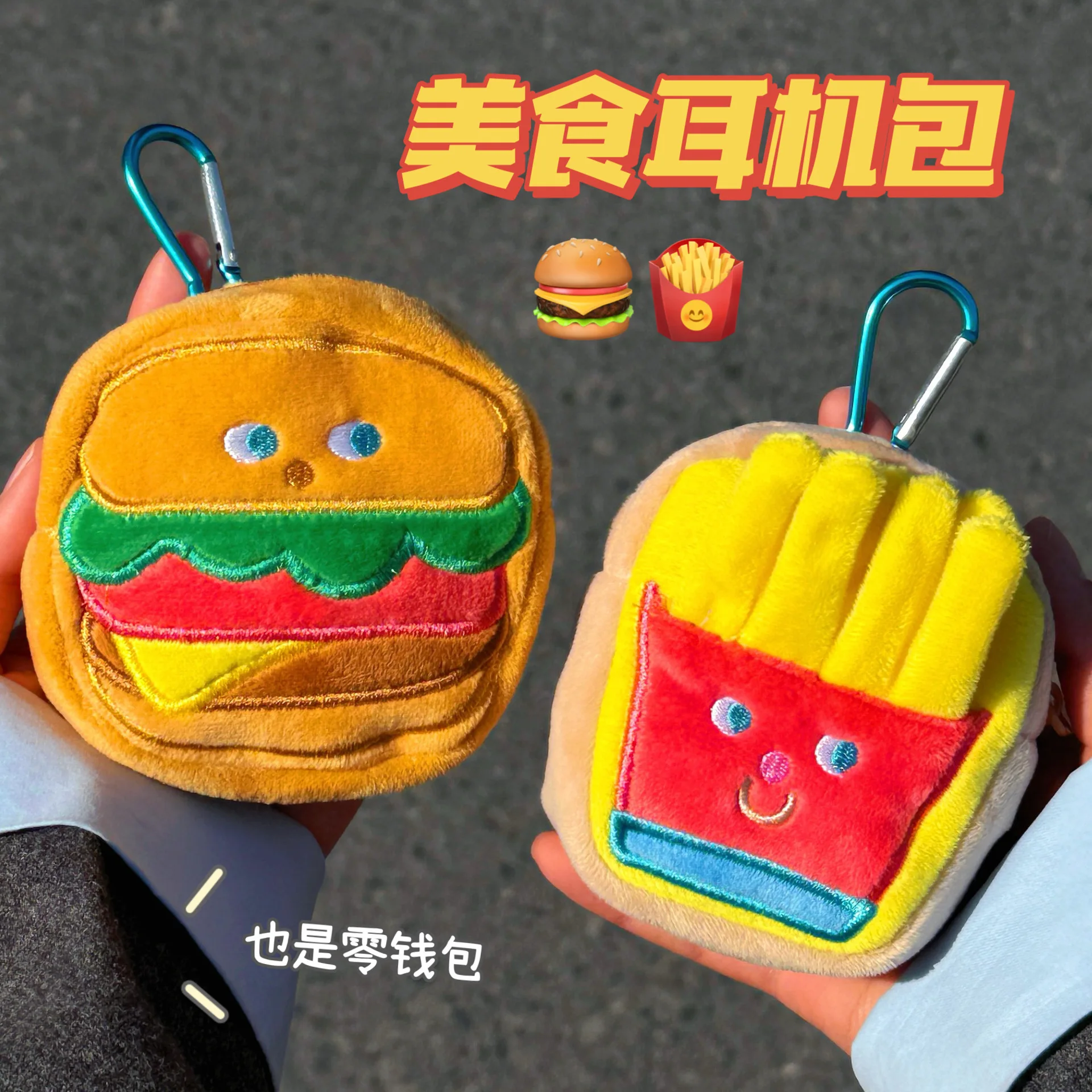 Kawaii Gourmet Burger Fries Beer Earphone Bag Cookies Keychain Wallet Plush Creative Data Cable Change Purse Storage Pendant
Kawaii Gourmet Burger Fries Beer Earphone Bag Cookies Keychain Wallet Plush Creative Data Cable Change Purse Storage Pendant