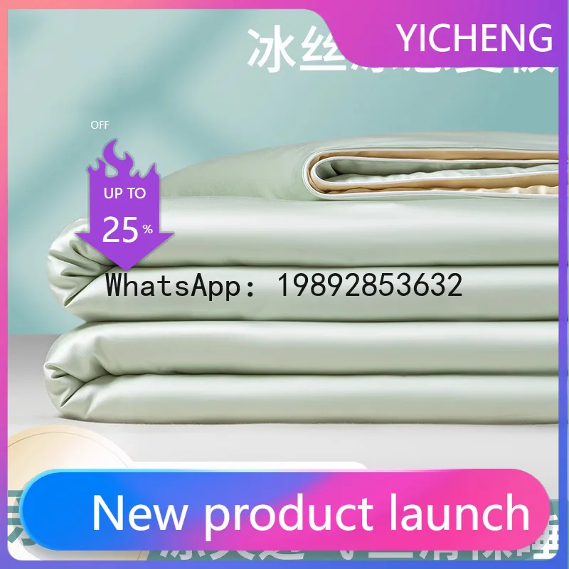 Летний комплект из четырех предметов: одинарное и двойное одеяло из ледяного шелка с эффектом кондиционирования воздуха PYJ
Летний комплект из четырех предметов: одинарное и двойное одеяло из ледяного шелка с эффектом кондиционирования воздуха PYJ