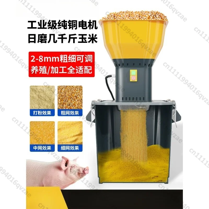 Corn Grinder Household 220v Small Multi-functional Chicken Feed Grain Mill for Breeding
Corn Grinder Household 220v Small Multi-functional Chicken Feed Grain Mill for Breeding