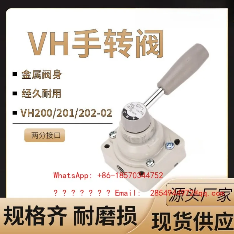 VH200-02 Three-position Four-way Reversing Manual Valve Control Valve Hand Rotary Valve VH201 Pneumatic VH202-02 Metal
VH200-02 Three-position Four-way Reversing Manual Valve Control Valve Hand Rotary Valve VH201 Pneumatic VH202-02 Metal