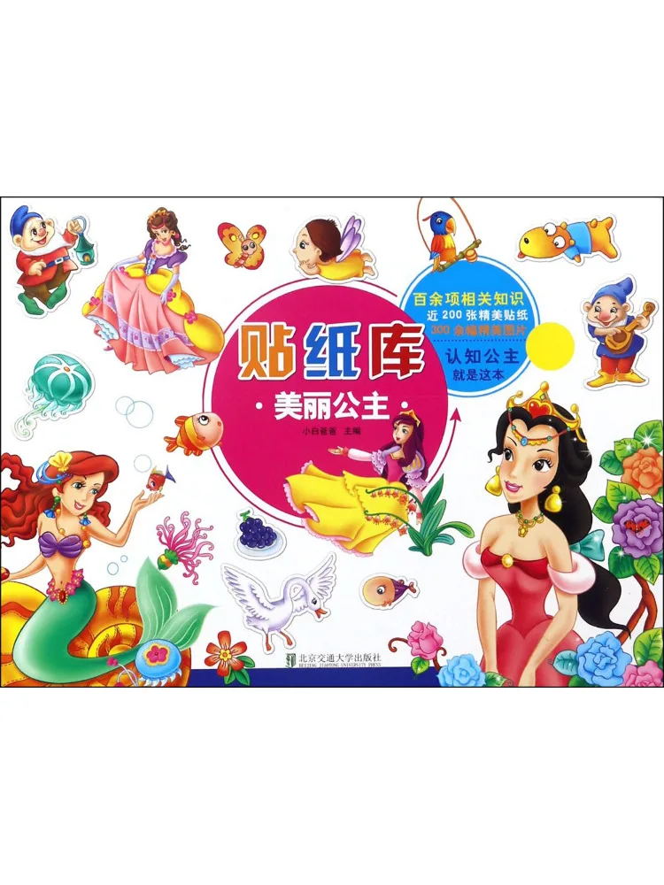 Book-Winshare Sticker Library
Book-Winshare Sticker Library