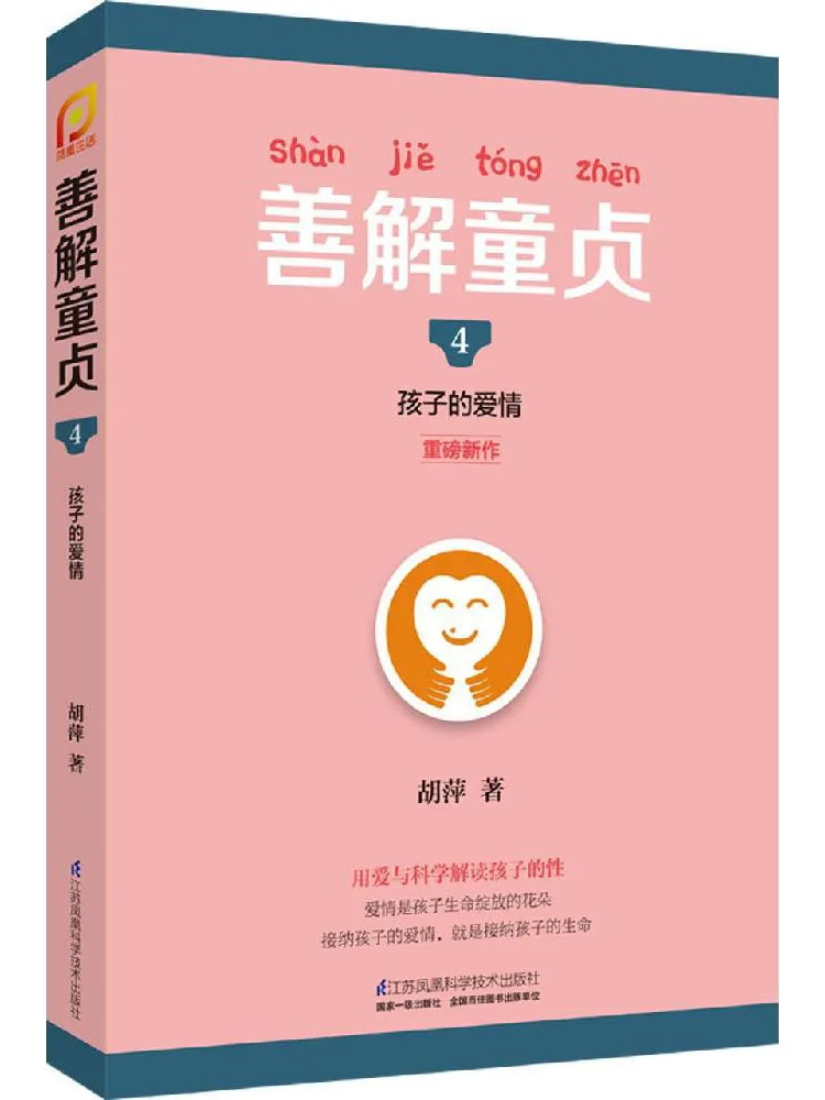 Book-Winshare Understanding Virginity
Book-Winshare Understanding Virginity