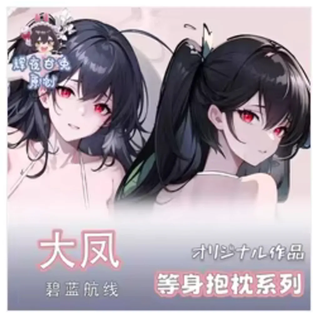 Аниме Acg Azur Lane IJN Taiho сексуальная дакимакура 2WAY чехол для тела японский отаку наволочка постельные принадлежности подарки HY
Аниме Acg Azur Lane IJN Taiho сексуальная дакимакура 2WAY чехол для тела японский отаку наволочка постельные принадлежности подарки HY