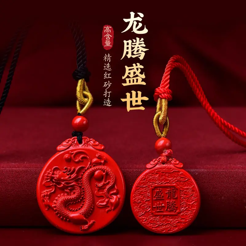 New High-Content Cinnabar Dragon Brand Safety-Blessing Card Custom Pendant Men's and Women's Mascot Animal Year Necklace
New High-Content Cinnabar Dragon Brand Safety-Blessing Card Custom Pendant Men's and Women's Mascot Animal Year Necklace