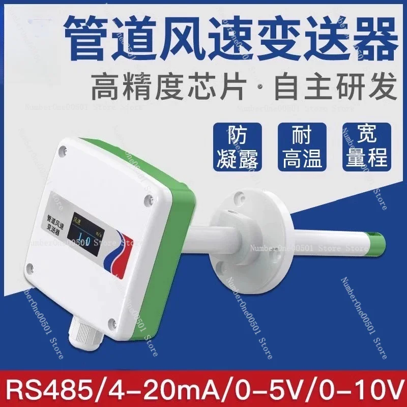 RS485 Industrial Duct Air Velocity Sensor Transmitter for HVAC
RS485 Industrial Duct Air Velocity Sensor Transmitter for HVAC