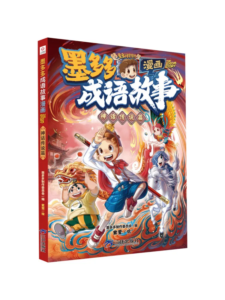 Book-Winshare Mododuo Idiom Stories Comics Mythology and Legends
Book-Winshare Mododuo Idiom Stories Comics Mythology and Legends