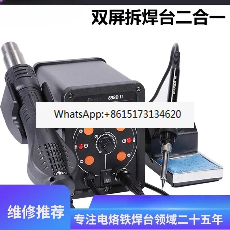Intelligent constant temperature welding table electric soldering iron household 936/898D high power transformer durable
Intelligent constant temperature welding table electric soldering iron household 936/898D high power transformer durable