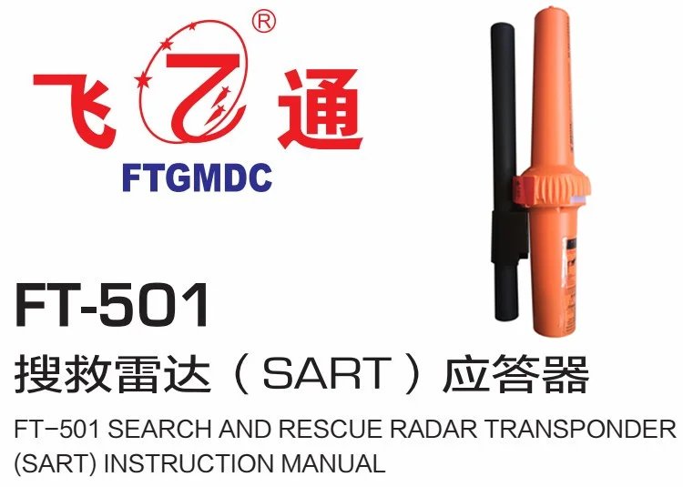FT-501-9500 Marine SART Search and Rescue Radar Transponder AIS Positioner Battery Chiyang CCS Certificate
FT-501-9500 Marine SART Search and Rescue Radar Transponder AIS Positioner Battery Chiyang CCS Certificate