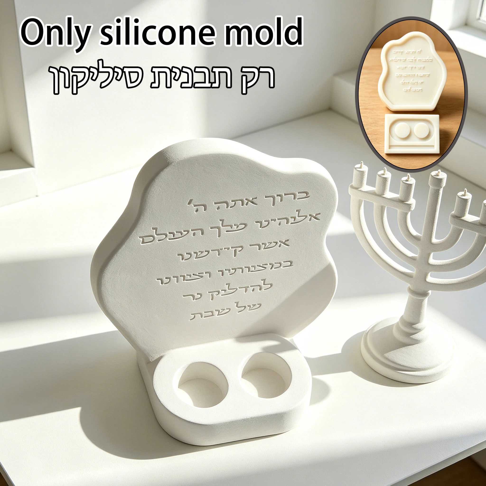 Shabbat Kiddush Blessing Hebrew Silicone Mold, Irregular Shape Dual Tealight Candle Holder Casting Mold for Jewish Judaica Sabba
Shabbat Kiddush Blessing Hebrew Silicone Mold, Irregular Shape Dual Tealight Candle Holder Casting Mold for Jewish Judaica Sabba