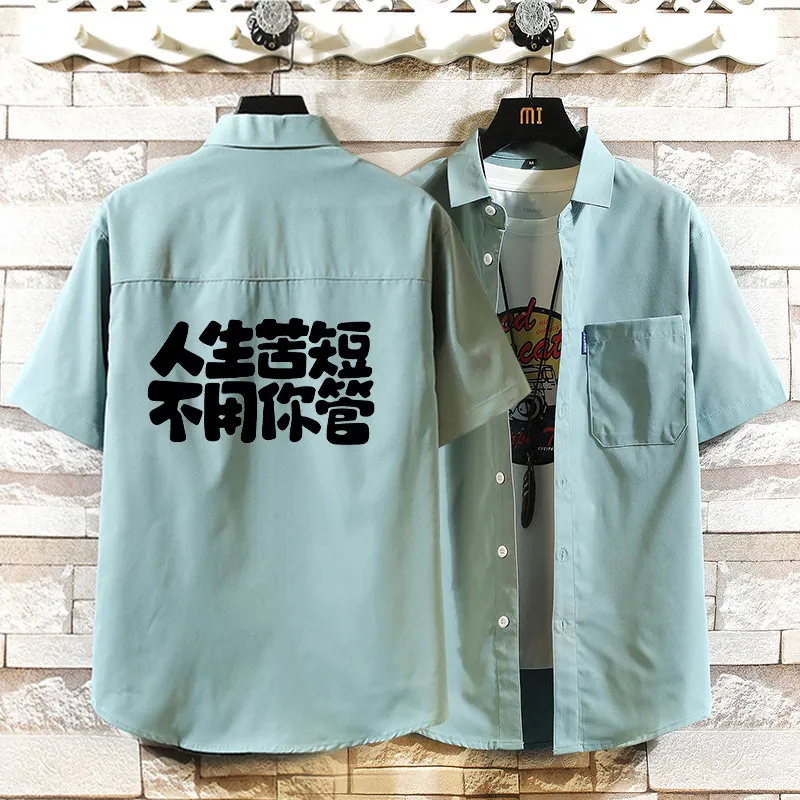 Casual Ice Silk ort Sve irt Men's Summer New Sle Printed f Sve Versatile Top Youth Faion Breathable Polyeste...
Casual Ice Silk ort Sve irt Men's Summer New Sle Printed f Sve Versatile Top Youth Faion Breathable Polyeste...
