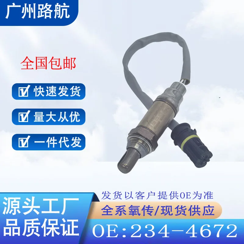 Oxygen Sensor 234-4672 11781247406 for BMW 323i 325i 330i 525i 530i car engine replacement parts
Oxygen Sensor 234-4672 11781247406 for BMW 323i 325i 330i 525i 530i car engine replacement parts