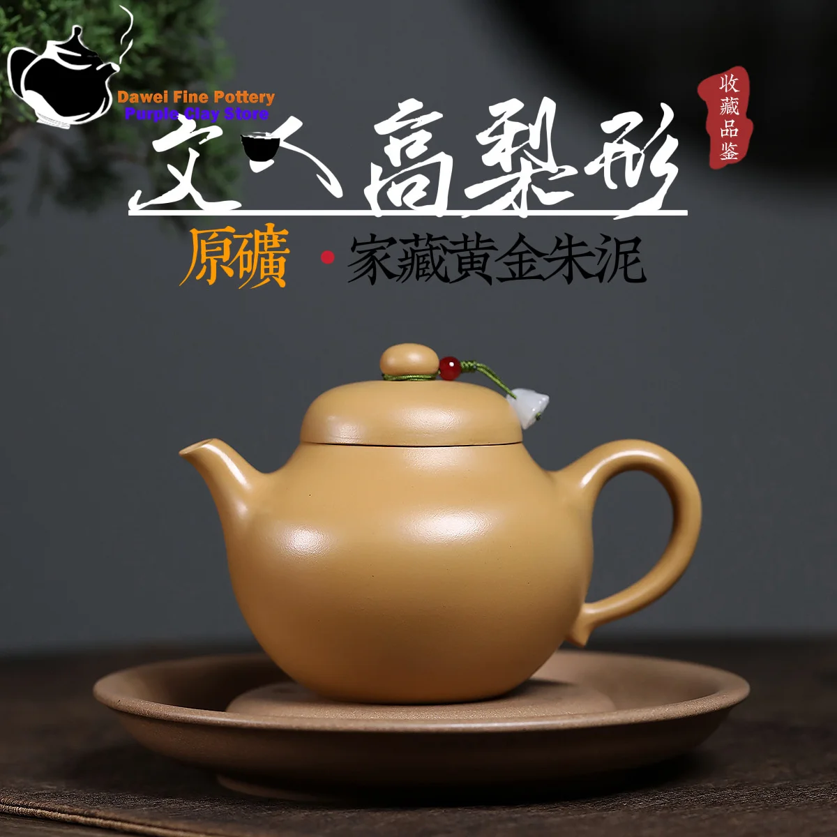 Yixing purple clay teapot, original ore, gold, vermilion clay, high pear shaped teapot, Kung Fu tea set, Chinese teapot
Yixing purple clay teapot, original ore, gold, vermilion clay, high pear shaped teapot, Kung Fu tea set, Chinese teapot