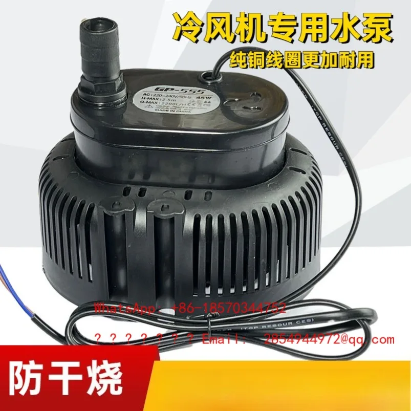 Industrial Air Cooler Water Pump 45w Water-cooled Air Conditioner Special Water Pump 220 Small Gp-555
Industrial Air Cooler Water Pump 45w Water-cooled Air Conditioner Special Water Pump 220 Small Gp-555