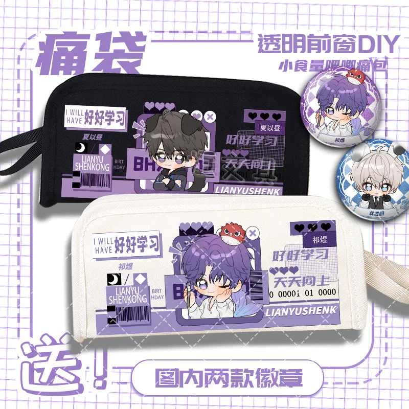 Anime GAME Love And Deep Space Qi Yuxia Yi Zhi Peripheral High-Value Stationery Storage Box Student Pain Bag Pencil Case
Anime GAME Love And Deep Space Qi Yuxia Yi Zhi Peripheral High-Value Stationery Storage Box Student Pain Bag Pencil Case