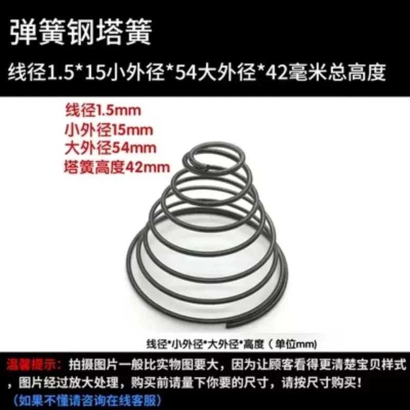 WCRETVR WCRETVR 3pcs Wire diameter 1.5mm Tower spring Small outer diameters 15mm Large OD 54mm Total height 42mm Springs steel
WCRETVR WCRETVR 3pcs Wire diameter 1.5mm Tower spring Small outer diameters 15mm Large OD 54mm Total height 42mm Springs steel