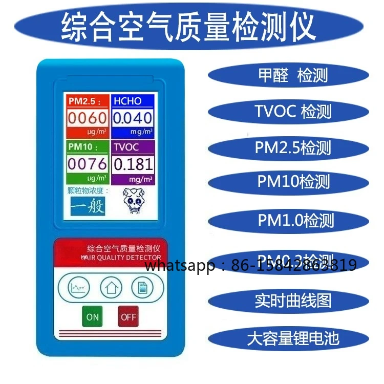 Household Formaldehyde Detector Laser PM2.5 Tester TVOC Benzene Pollution Air Quality Tester Haze Meter
Household Formaldehyde Detector Laser PM2.5 Tester TVOC Benzene Pollution Air Quality Tester Haze Meter