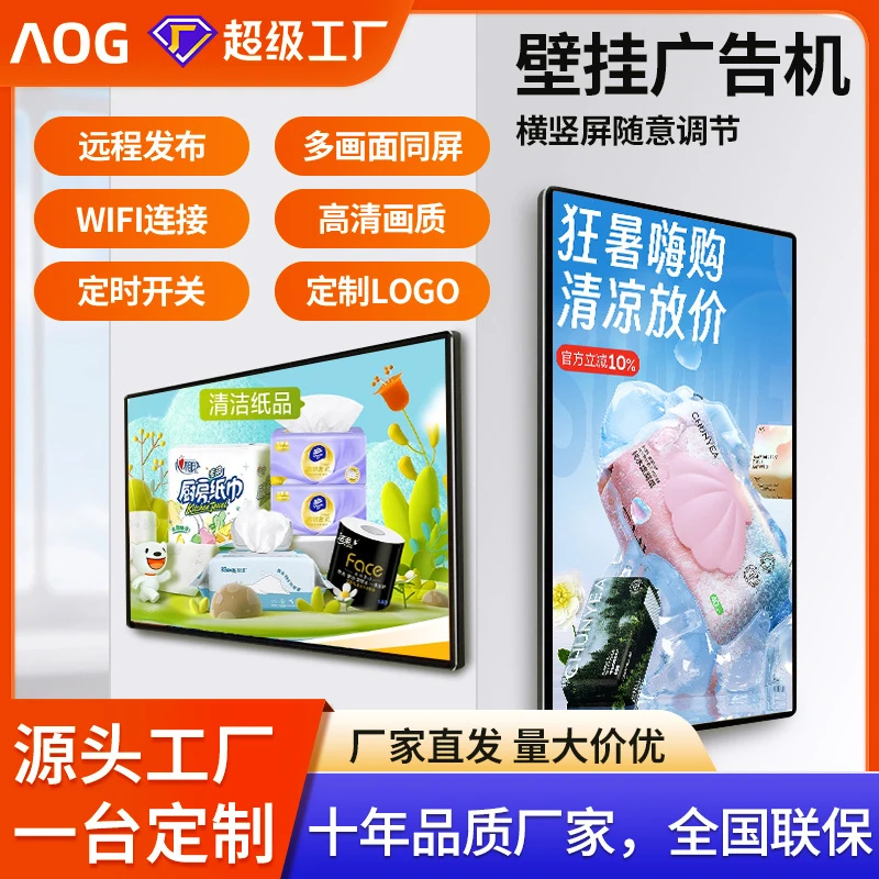 AOG Wall-Mounted Advertising Machine 32inch Vertical All-in-One Display Screen for Tea Shops, Elevators, Commercial Video Playba
AOG Wall-Mounted Advertising Machine 32inch Vertical All-in-One Display Screen for Tea Shops, Elevators, Commercial Video Playba