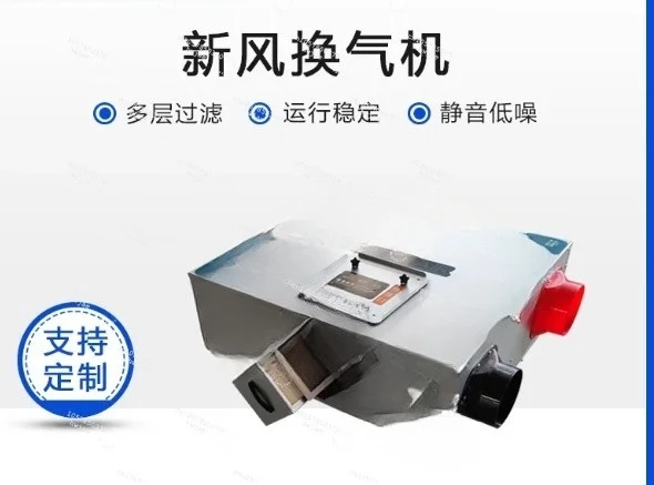 Свежий воздух Бытовая двухсторонняя проточная ультра-тихая система свежего воздуха в помещении Полный теплообменник потолочного типа
Свежий воздух Бытовая двухсторонняя проточная ультра-тихая система свежего воздуха в помещении Полный теплообменник потолочного типа