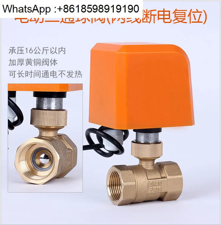 Normally open electric water valve switch Bidirectional 4 minutes 15 AC220VDC24V12V
Normally open electric water valve switch Bidirectional 4 minutes 15 AC220VDC24V12V