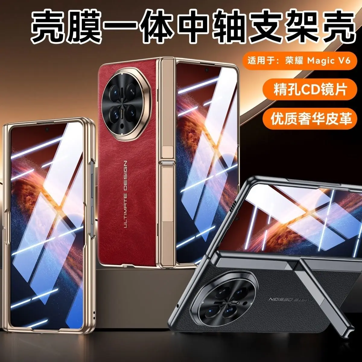 Suitable for the new Honor V6 phone case, new folding screen protector cover, central axis fully wrapped anti fall shell
Suitable for the new Honor V6 phone case, new folding screen protector cover, central axis fully wrapped anti fall shell