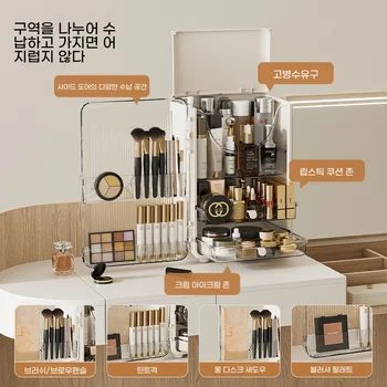 대용량 화장품 보관함, 방진 마그네틱 문짝 스킨케어 정리함, 침실 원피스 테이블 메이크업 럭셔리 보관 케이스