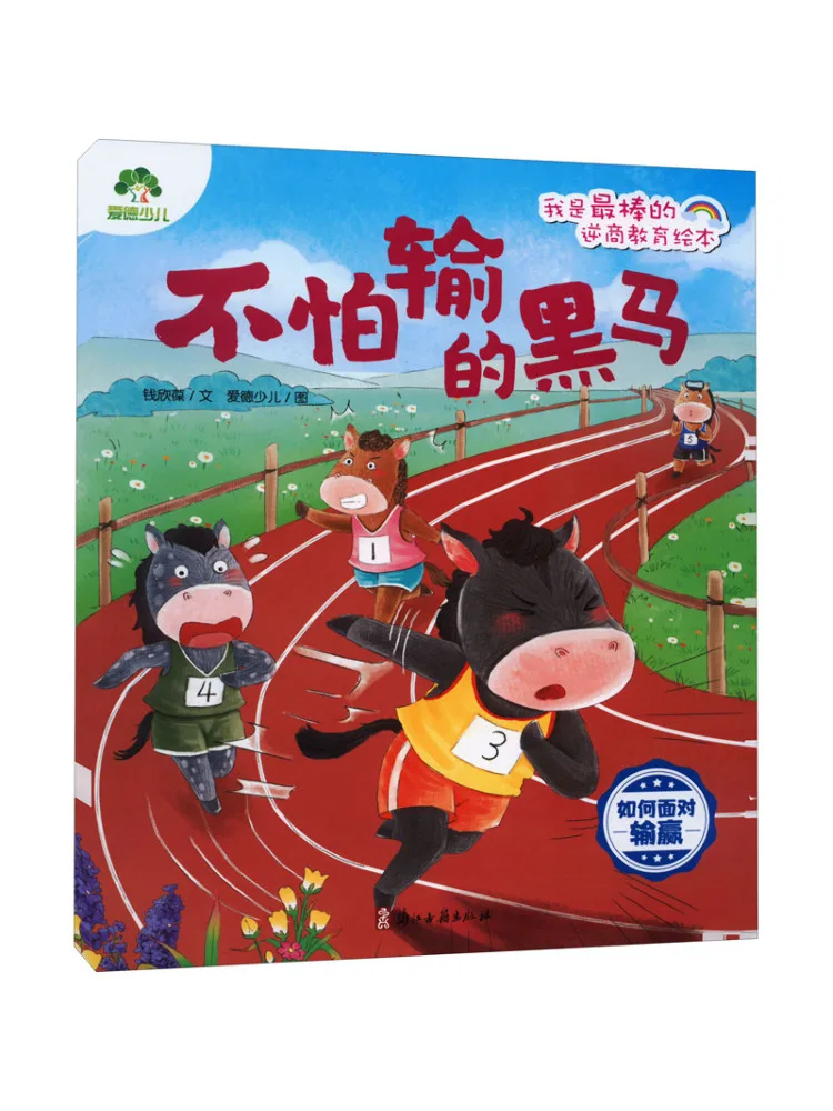 Книга-Winshare Темная лошадь, который не боится, как лицо побеждать или потерять 
Книга-Winshare Темная лошадь, который не боится, как лицо побеждать или потерять