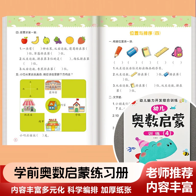 Early Childhood Math Olympiad Enlightenment Mathematical Thinking Synchronous Training Book for Children's Early Education
Early Childhood Math Olympiad Enlightenment Mathematical Thinking Synchronous Training Book for Children's Early Education