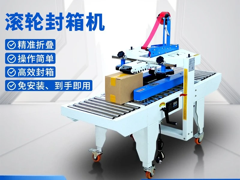 roller type slotted box sealing machine e-commerce express foam carton tape sealing automatic packing machine equipment
roller type slotted box sealing machine e-commerce express foam carton tape sealing automatic packing machine equipment