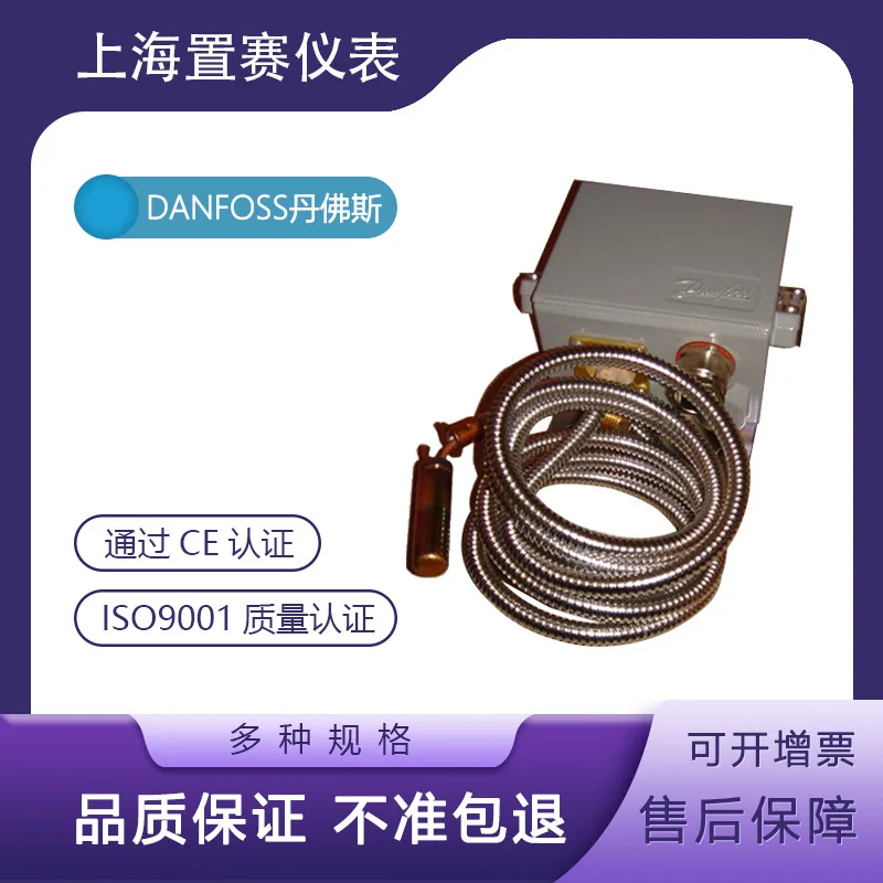 2025 danfoss KPS temperature switch KPS77 Danfoss temperature controller 060L3101
2025 danfoss KPS temperature switch KPS77 Danfoss temperature controller 060L3101