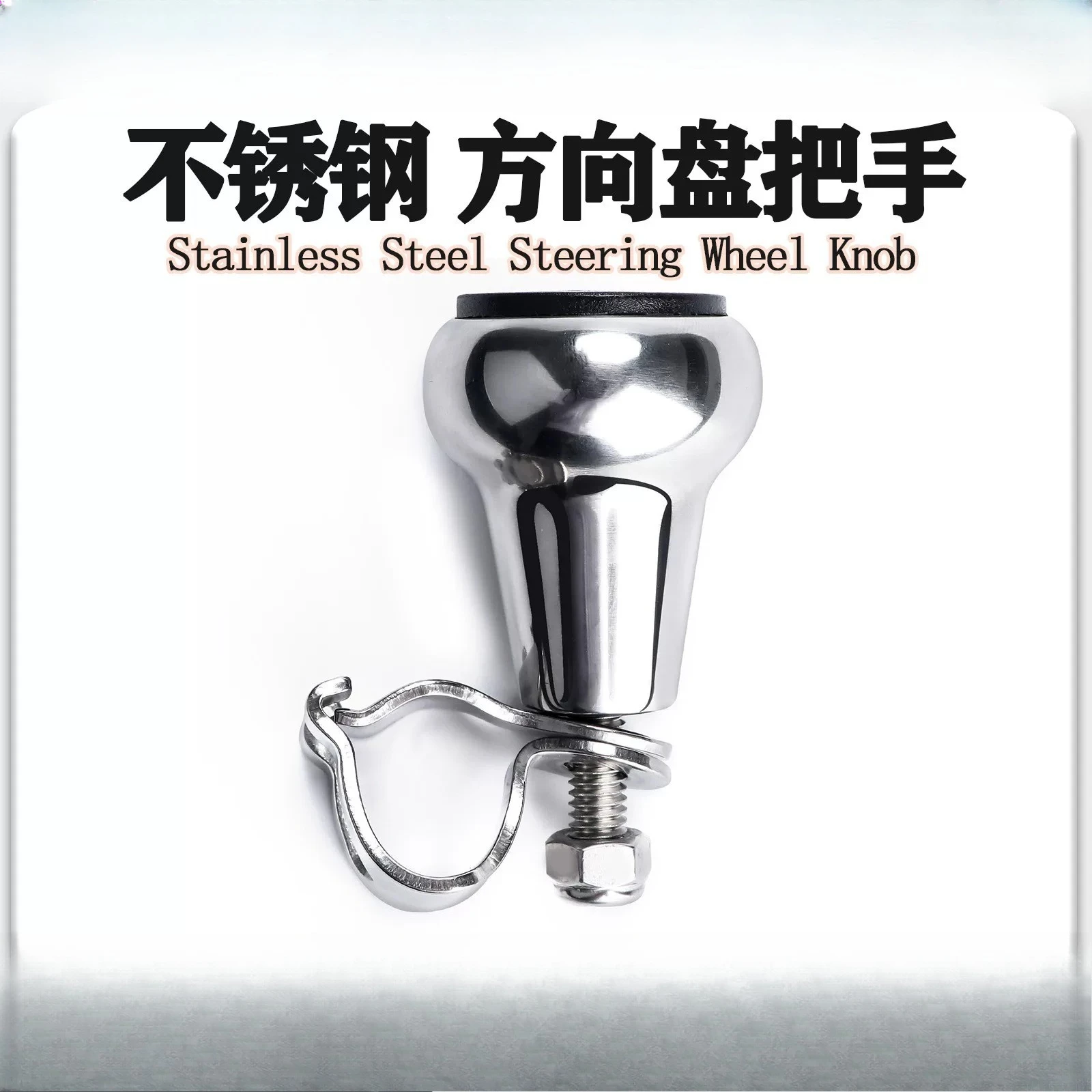 Marine yacht speedboat fishing boat stainless steel power ball steering wheel one-handed artifact grip hardware accessories
Marine yacht speedboat fishing boat stainless steel power ball steering wheel one-handed artifact grip hardware accessories