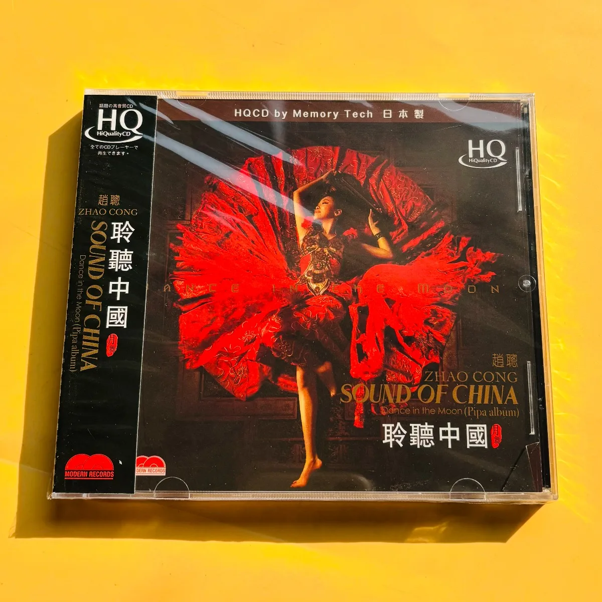 Zhao Cong Sound of China Pipa Dance in The Moon HQCD Audiophile Chinese Folk Music Made in Japan Collectible Audio CD
Zhao Cong Sound of China Pipa Dance in The Moon HQCD Audiophile Chinese Folk Music Made in Japan Collectible Audio CD
