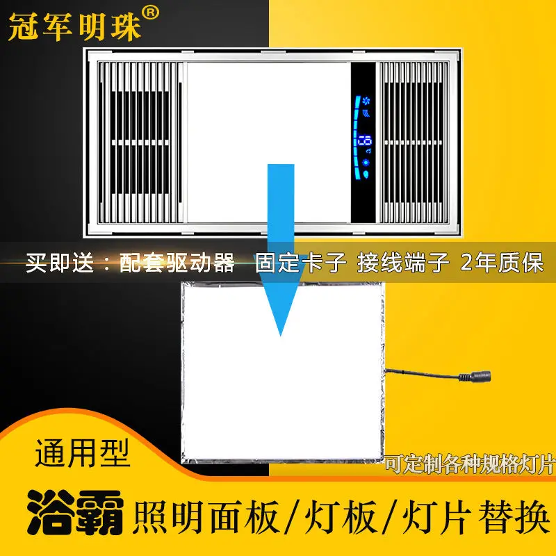 A bath bully lamp panel lights integrated ceiling heater LED flat panel lamp replacement parts general maintenance
A bath bully lamp panel lights integrated ceiling heater LED flat panel lamp replacement parts general maintenance