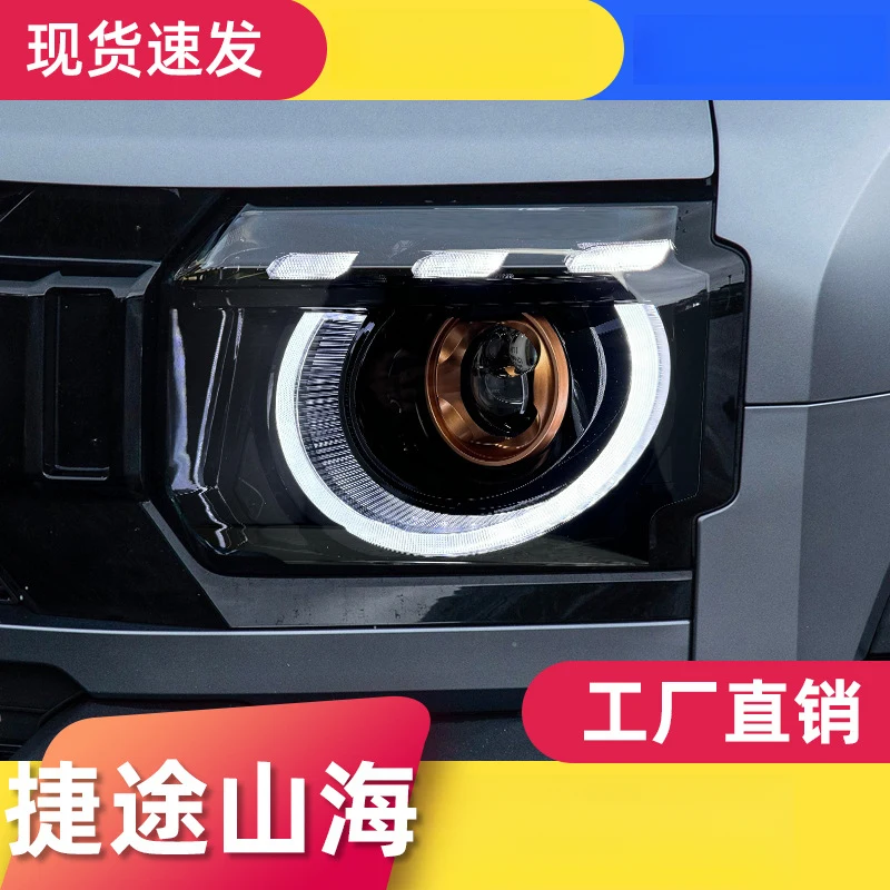 FOR Jietu Traveler headlight assembly modified to Defender style with LED daytime running lights, turn signals, and laser he
FOR Jietu Traveler headlight assembly modified to Defender style with LED daytime running lights, turn signals, and laser he