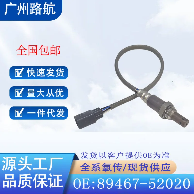 Oxygen Sensor for Toyota Yaris Corolla Lexus 89467-52020 234-9052 car engine replacement parts
Oxygen Sensor for Toyota Yaris Corolla Lexus 89467-52020 234-9052 car engine replacement parts