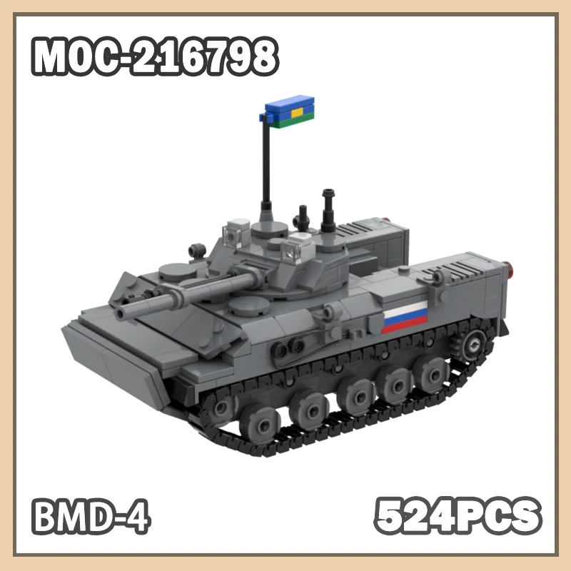 MOC-216798 Military War Series BMD-4 Russian IFV Creative DIY Tank Model Building Blocks Assembly Adult Collectibles GIFT 524PCS
MOC-216798 Military War Series BMD-4 Russian IFV Creative DIY Tank Model Building Blocks Assembly Adult Collectibles GIFT 524PCS
