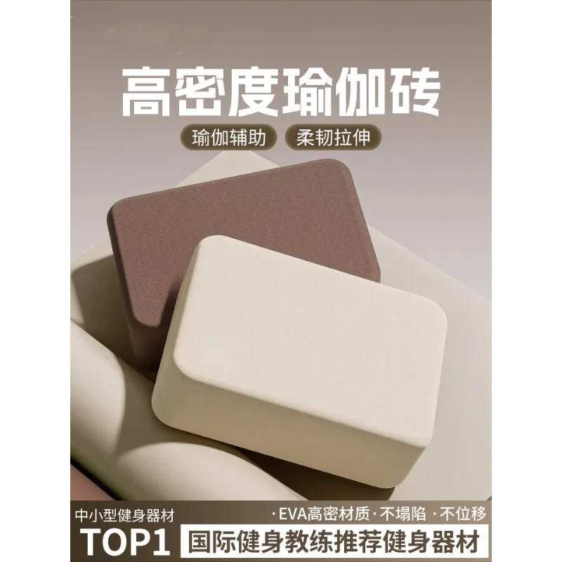 High Density Foam Yoga Block Home Fitness Auxiliary Tool For Dance Arch Foot Stretch Training
High Density Foam Yoga Block Home Fitness Auxiliary Tool For Dance Arch Foot Stretch Training