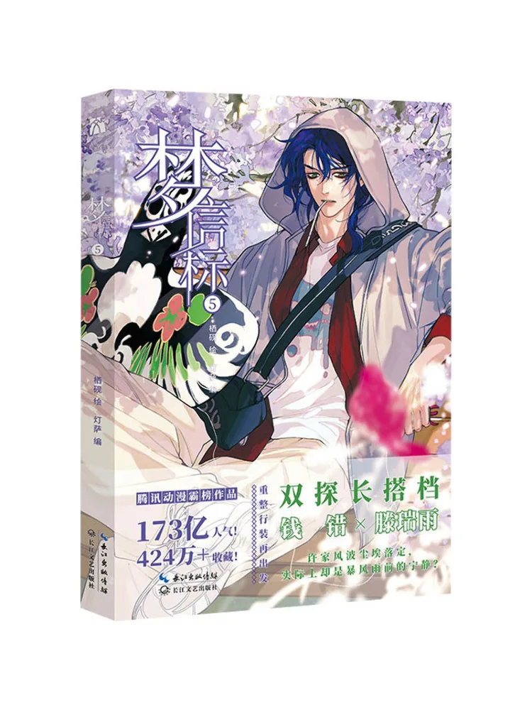 Book-Winshare Dream Beacon 5
Book-Winshare Dream Beacon 5