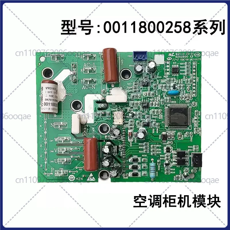 Brand new module board for Haier cabinet air conditioner, outdoor unit inverter drive small board, 0011800258/H/J
Brand new module board for Haier cabinet air conditioner, outdoor unit inverter drive small board, 0011800258/H/J