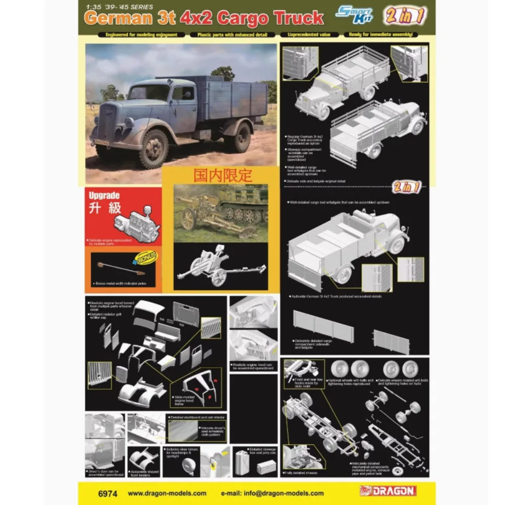 Модель грузовика DRAGON 6974 1/35 (2-в-1) с немецким грузовым шасси 3т 4x2 и 10,5-дюймовой гаубичкой leFH18/40, пластиковый конструктор
Модель грузовика DRAGON 6974 1/35 (2-в-1) с немецким грузовым шасси 3т 4x2 и 10,5-дюймовой гаубичкой leFH18/40, пластиковый конструктор