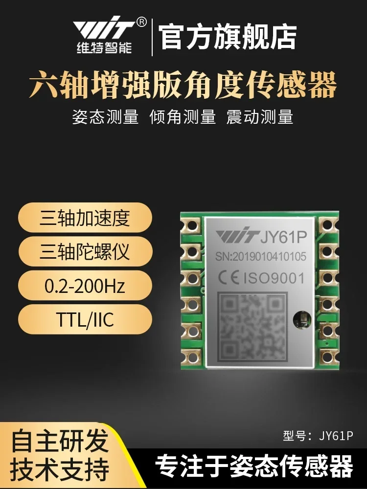 Witter Intelligent Six-axis Accelerometer Electronic Gyroscope Module Attitude Angle Sensor High Precision JY61P
Witter Intelligent Six-axis Accelerometer Electronic Gyroscope Module Attitude Angle Sensor High Precision JY61P