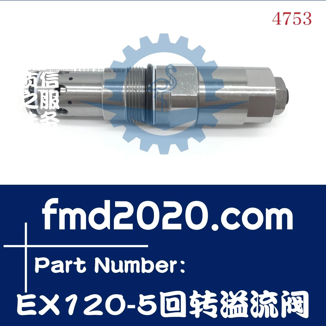 Supply oil field equipment parts Electrical parts EX120-5 excavator rotary relief valve excavator maintenance
Supply oil field equipment parts Electrical parts EX120-5 excavator rotary relief valve excavator maintenance
