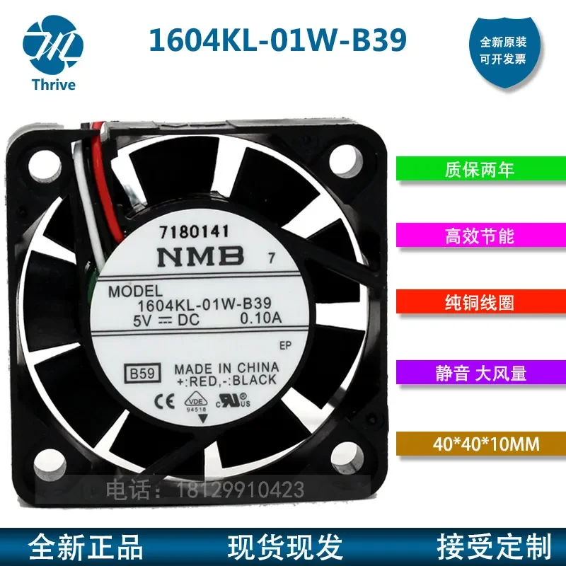 for 1604KL-01W-B39 Original NMB Fan 4010 4CM 5V 0.10A Notebook Cooling Fan
for 1604KL-01W-B39 Original NMB Fan 4010 4CM 5V 0.10A Notebook Cooling Fan