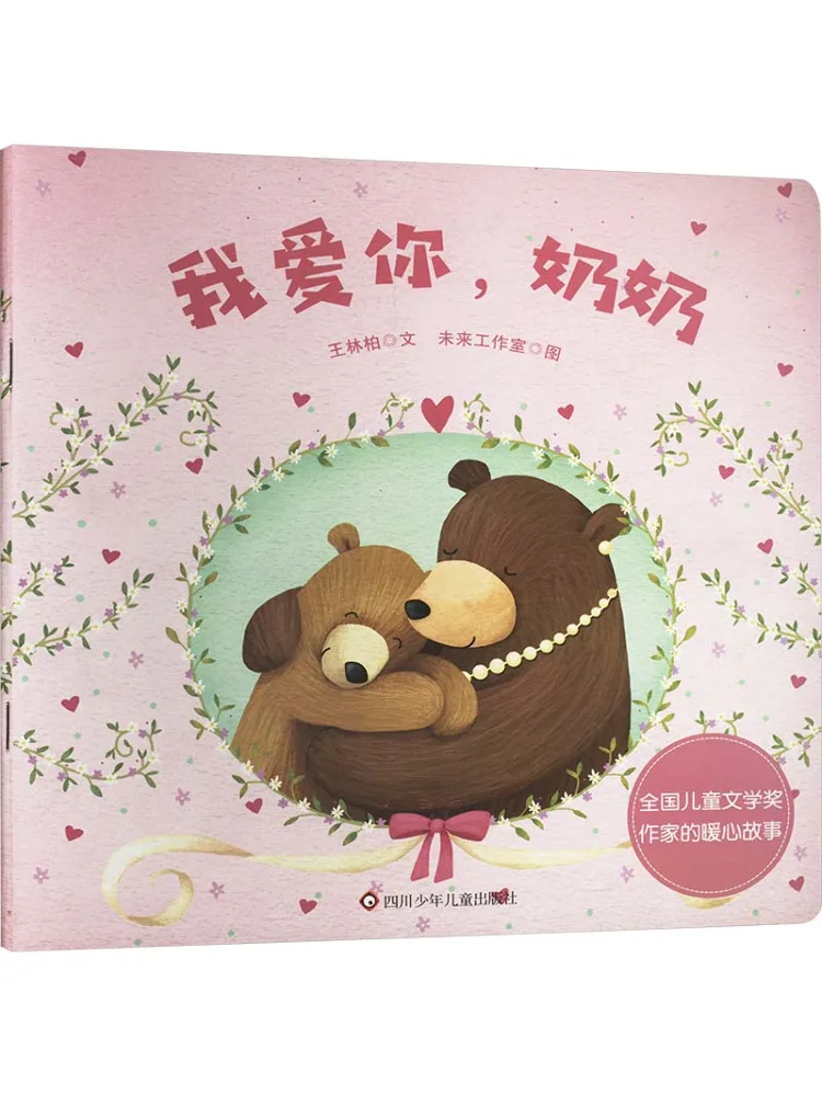 Книга-Winshare I Love You Бабушка
Книга-Winshare I Love You Бабушка