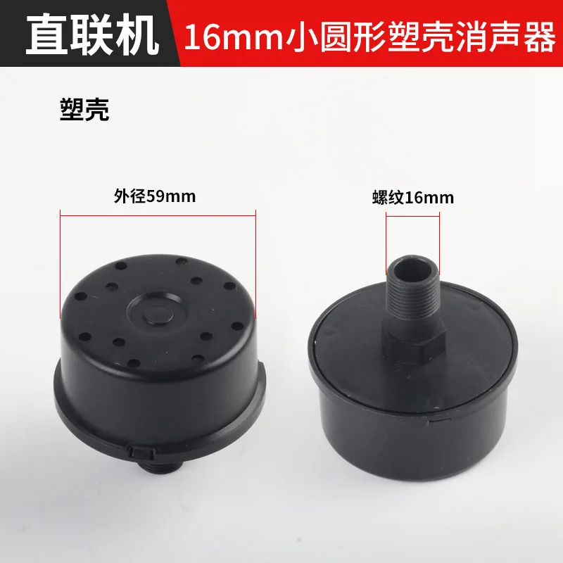 Direct connected air compressor small air pump piston air compressor muffler muffler intake filter element
Direct connected air compressor small air pump piston air compressor muffler muffler intake filter element