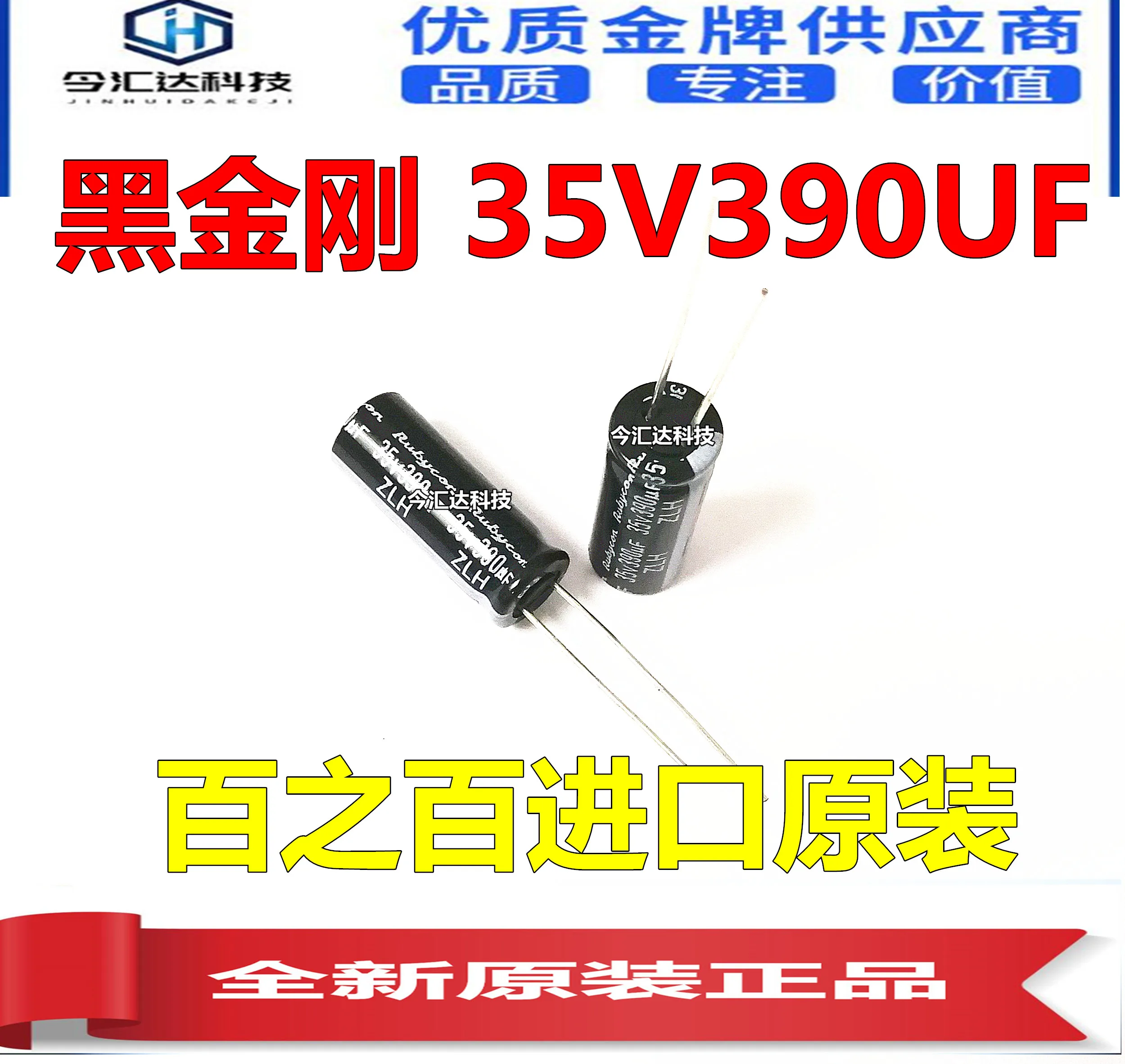 20pcs original new 20pcs original new 35V390UF new Japanese ruby 8X20 ZLH high frequency low resistance long life 390UF 35V
20pcs original new 20pcs original new 35V390UF new Japanese ruby 8X20 ZLH high frequency low resistance long life 390UF 35V