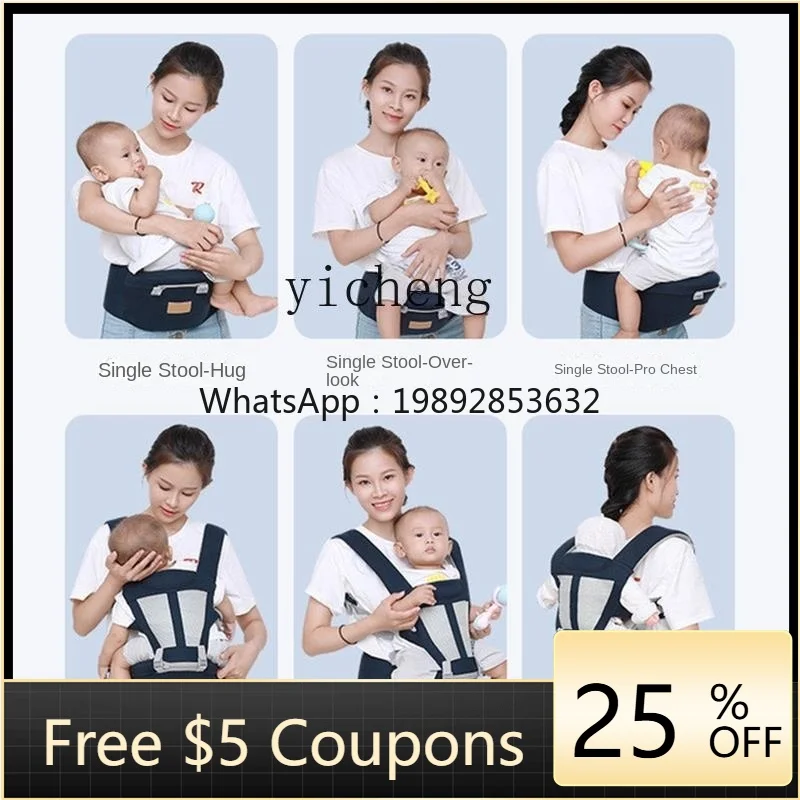 Baby Waist Stool Lightweight Four Seasons Breathable Front Holding Strap Multifunctional Baby Holding Artifact
Baby Waist Stool Lightweight Four Seasons Breathable Front Holding Strap Multifunctional Baby Holding Artifact