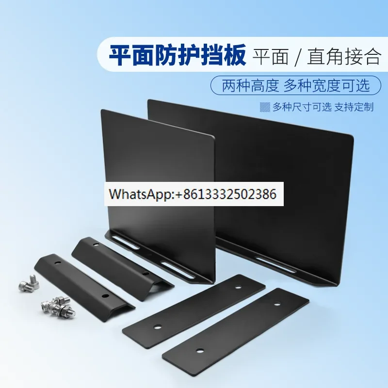 Protective baffle plane and right angle joint plate with two heights of 152/305mm
Protective baffle plane and right angle joint plate with two heights of 152/305mm