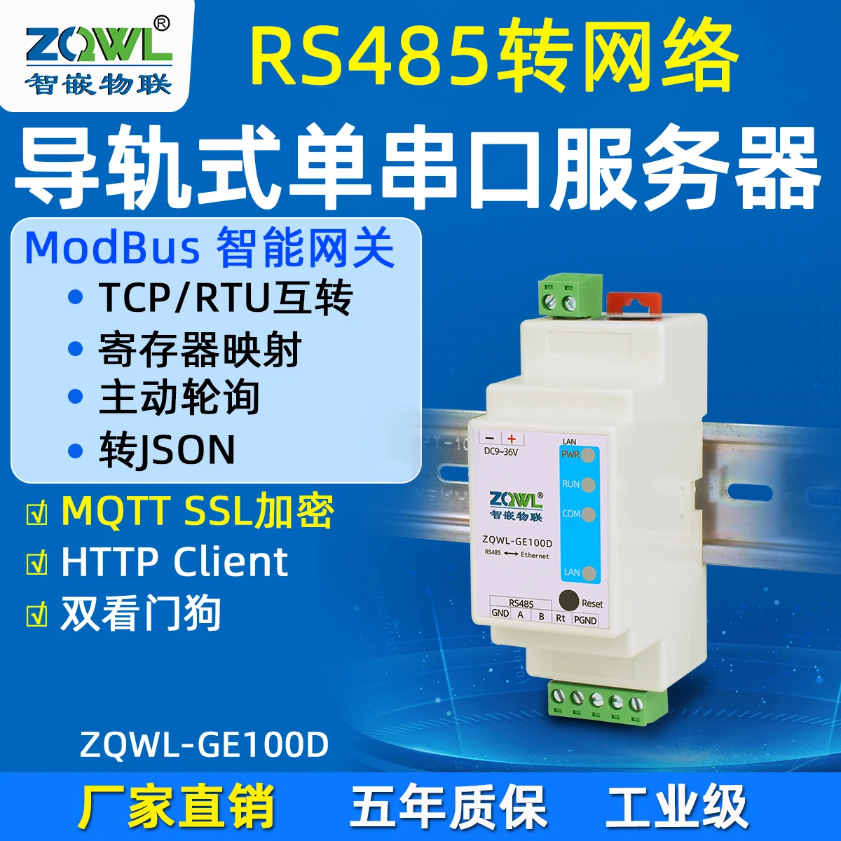 A serial port server guide 485 turn Ethernet front-end ports TCP/IP industrial-grade ModbusRTU/MQTT gateway
A serial port server guide 485 turn Ethernet front-end ports TCP/IP industrial-grade ModbusRTU/MQTT gateway