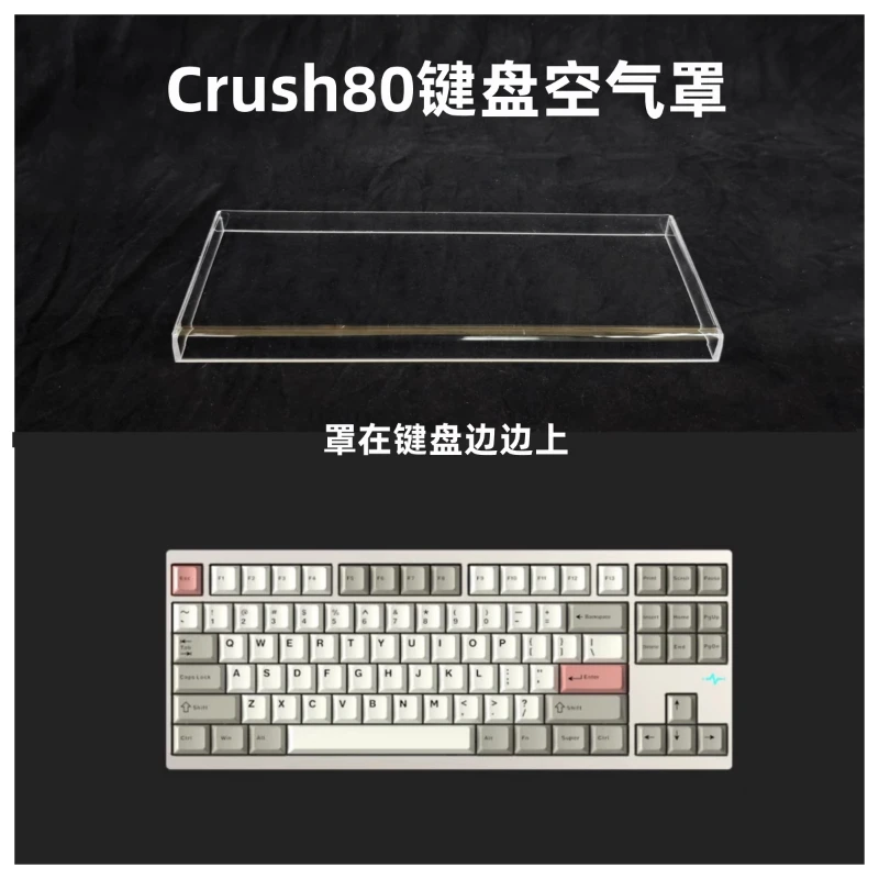 Акриловая клавиатура, индивидуальный прозрачный защитный чехол, пылезащитный чехол для механической клавиатуры, подходит для чехла клавиатуры Crush80
Акриловая клавиатура, индивидуальный прозрачный защитный чехол, пылезащитный чехол для механической клавиатуры, подходит для чехла клавиатуры Crush80
